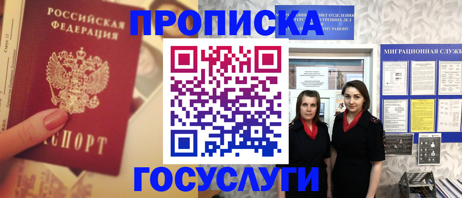 временная регистрация поиск в Хасавюрте