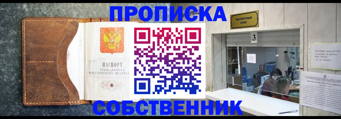 прописка паспорт в Хасавюрте